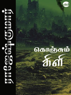cover image of Konjum Kili